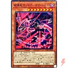 Neo Galaxy-Eyes Photon Dragon