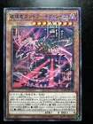 Gandora-G the Dragon of Destruction