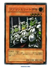 Scrap Goblin