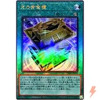 Shining Sarcophagus