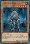 Grandmaster of the Six Samurai