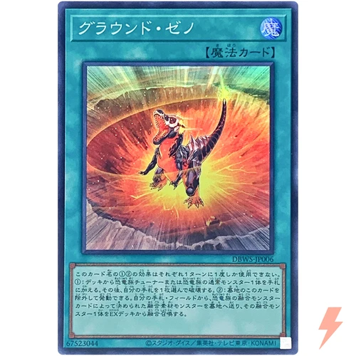 Ground Xeno