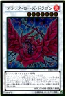 Dragon Queen of Tragic Endings
