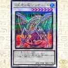 Gungnir, Dragon of the Ice Barrier