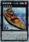 Gunkan Suship Uni-class Super-Dreadnaught