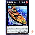 Gunkan Suship Uni-class Super-Dreadnaught