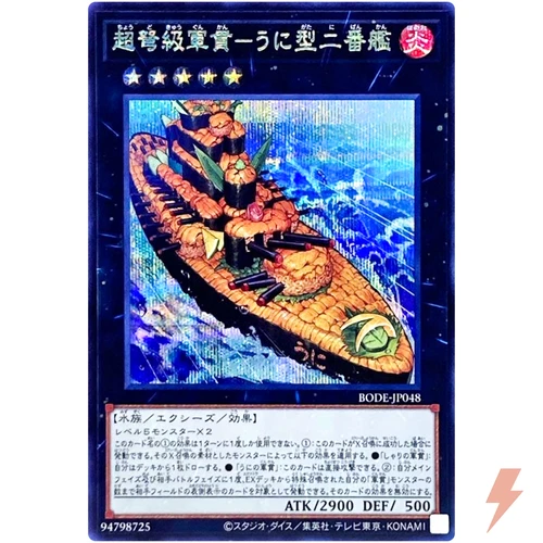 Gunkan Suship Uni-class Super-Dreadnaught