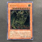 Hamon, Lord of Striking Thunder