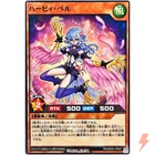 Harpie Lady 1