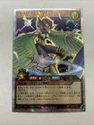 Harpie Lady 3