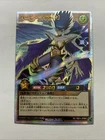 Harpie Lady 3