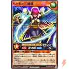 Harpie Lady 1