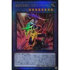 Black Luster Soldier - Super Soldier