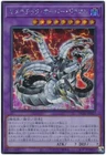 Chimeratech Overdragon