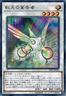 Herald of Purple Light