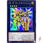 Heroic Champion - Claivesolish