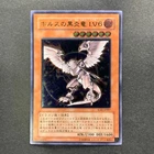 Horus the Black Flame Dragon LV6