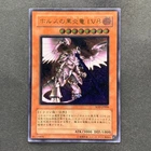 Horus the Black Flame Dragon LV8