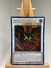 Primite Imperial Dragon