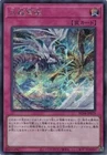 Trishula, Dragon of the Ice Barrier