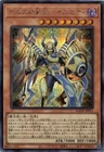 Imsety, Glory of Horus