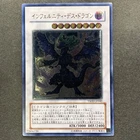 Infernity Doom Dragon