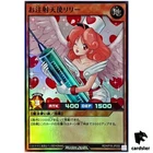 Injection Fairy Lily