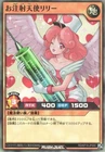 Injection Fairy Lily