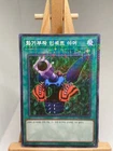 Insect Armor with Laser Cannon