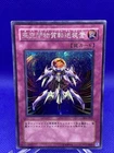 Interdimensional Matter Transporter