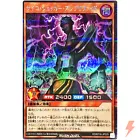 Jinzo - Jector
