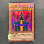 Jinzo