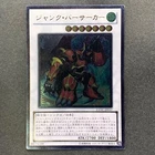 Junk Berserker