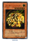 Kaiser Glider
