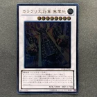 Karakuri Steel Shogun mdl 00X Bureido