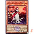 Dragonmaid Lorpar