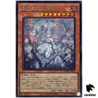 Royal Knight of the Ice Barrier