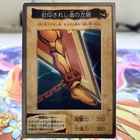 Left Leg of the Forbidden One