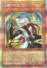 The White Stone of Legend