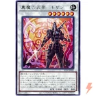Superheavy Samurai Swordsman