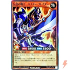 Buster Blader