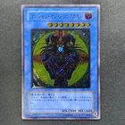 Dark Magician of Chaos