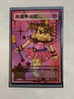 Dark Magician Girl