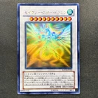 Majestic Star Dragon