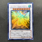 Ancient Fairy Dragon