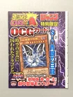 Malefic Truth Dragon