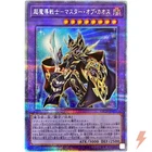 Master of Chaos