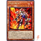 Metalflame Swordsman