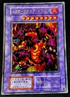Meteor Black Dragon