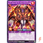 Dark Armed Dragon